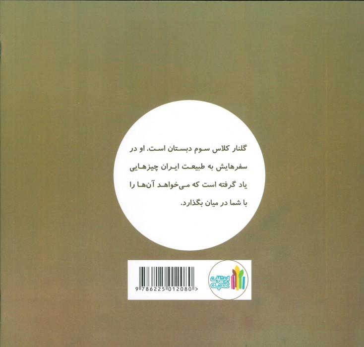 چرا نه! (گلاسه)