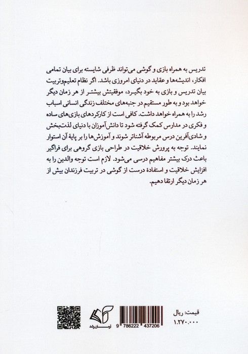 راه حلی مناسب برای دو چالش امروزی تلفن همراه و انزوای نوجوانان