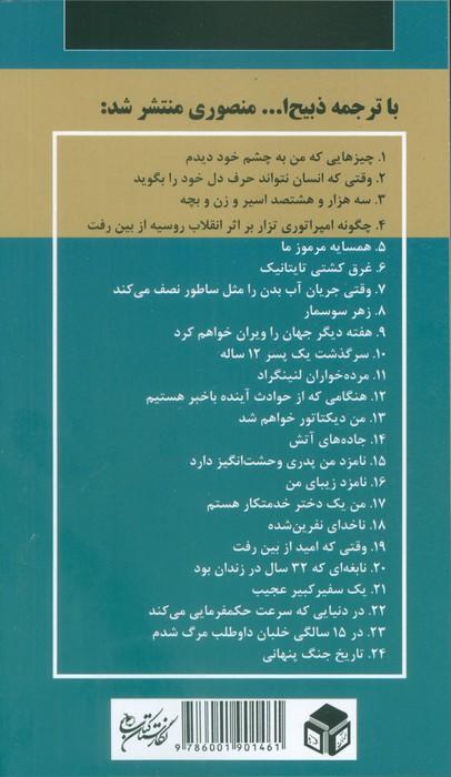 ناخدای نفرین شده