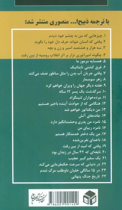 دو محبوس