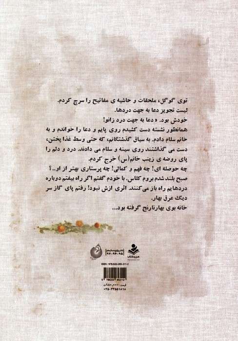 اینجا بدون تو