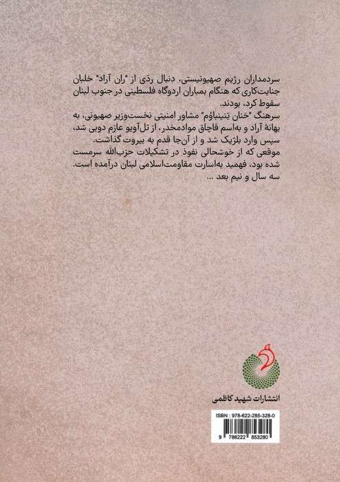 دوج (ماجرای مستند ربایش دیوید استوارت دوج)