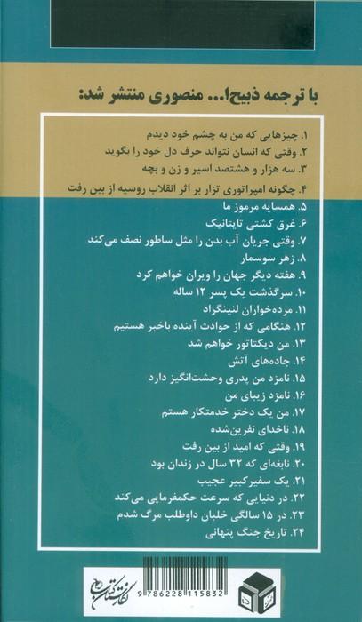 رئیس من یک زن زیباست
