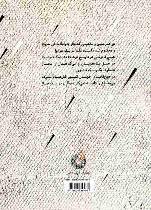 شیرین و عامریه
