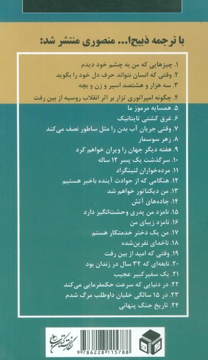 تبهکار یک چشم