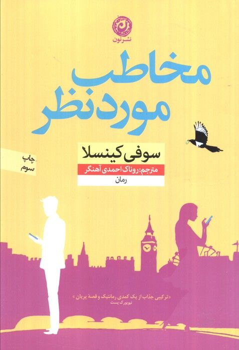 مخاطب موردنظر