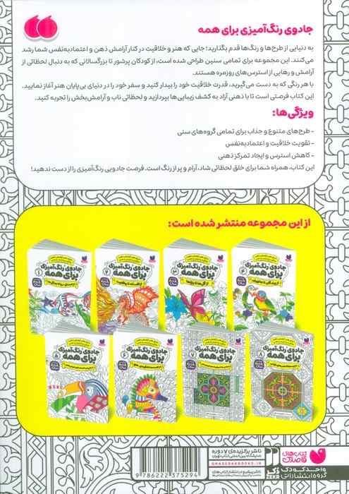 جادوی رنگ آمیزی برای همه 7 (از نقش ها تا موزاییک های الهام بخش)