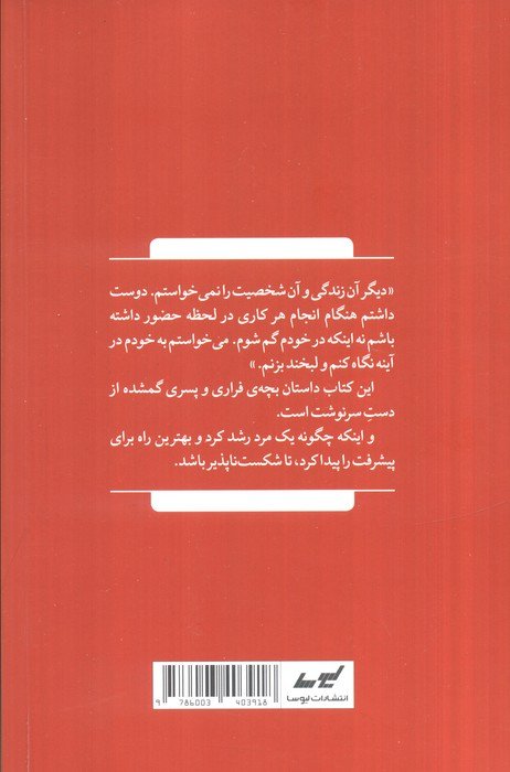 شکست ناپذیر