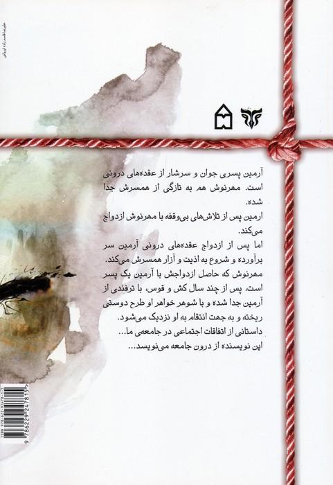 بختک