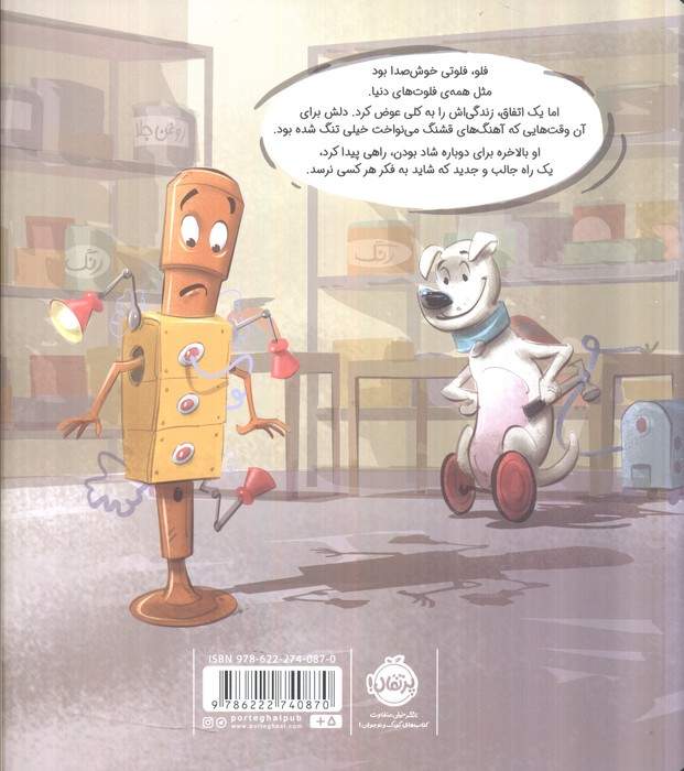 بهترین بودن (گلاسه)