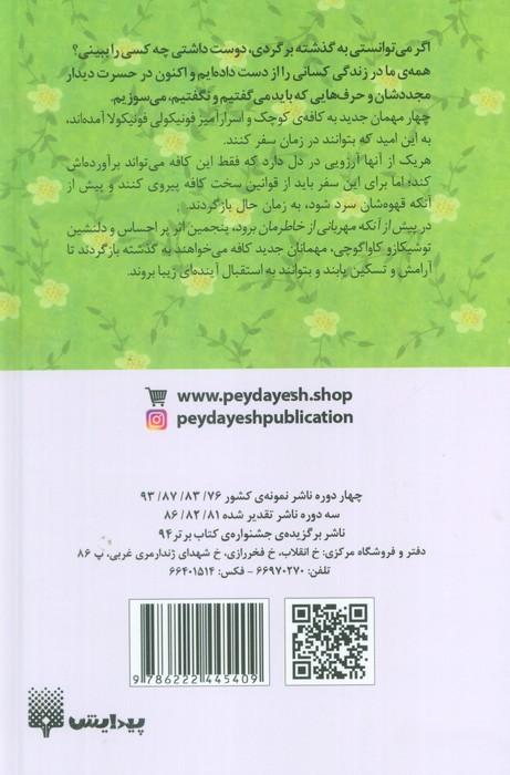 پیش از آنکه مهربانی از خاطرمان برود
