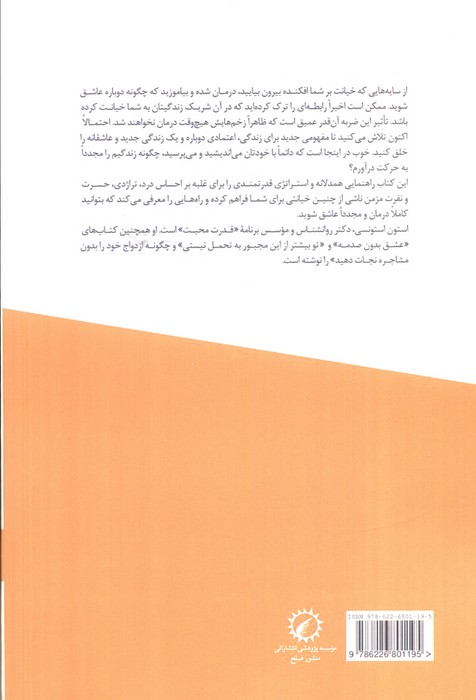 زندگی و عشق پس از خیانت