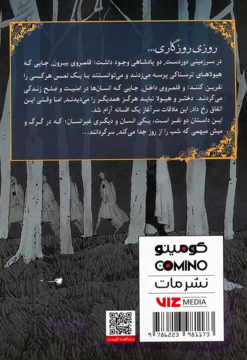 مانگا فارسی دختری از آن سوی دیگر 1 (کمیک استریپ)