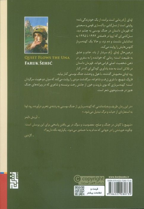 اونای آرام