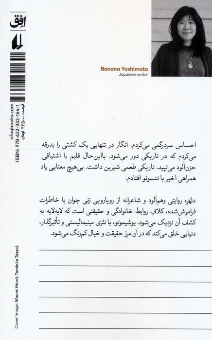 دلهره
