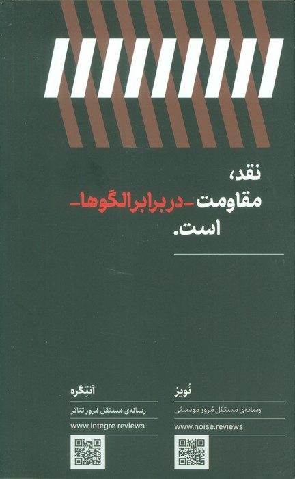 مجله حوالی ما و فضای اطرافمان (ویژه نامه 1398)
