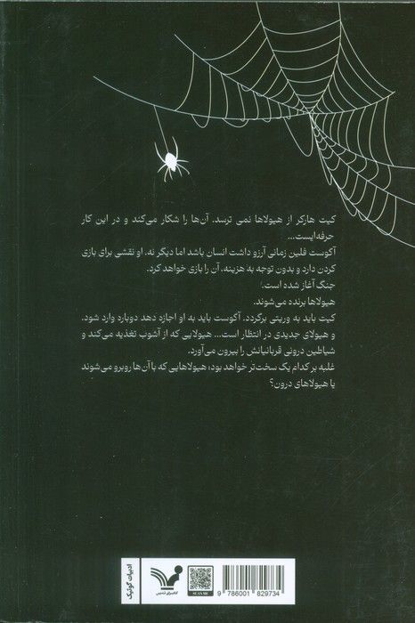 فصل توفند