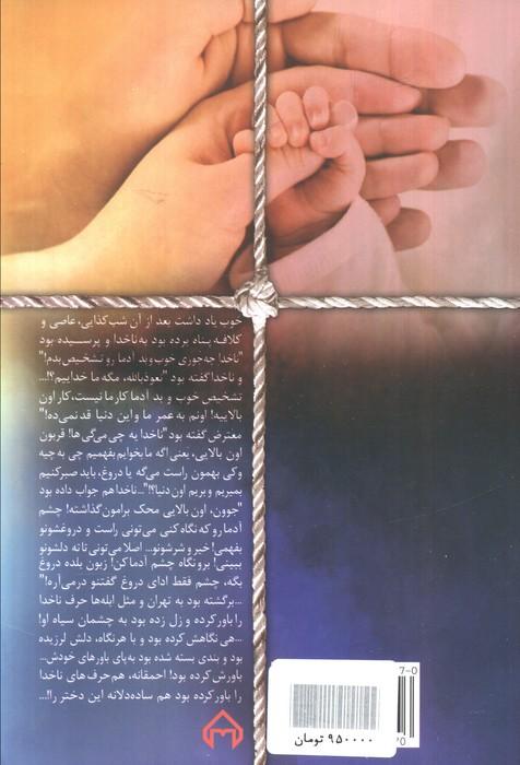 پنجره ی جنوبی
