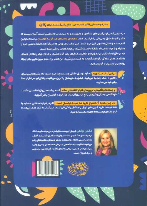 کتابچه ی راهنمای هنر خود را خواستن