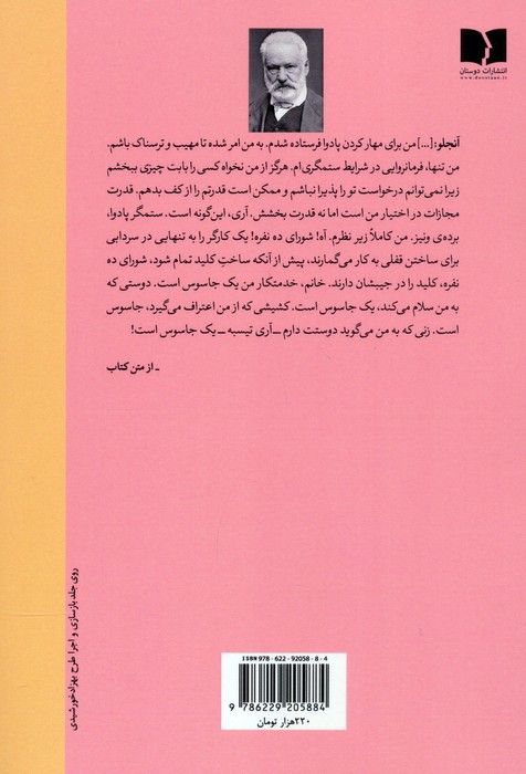 آنجلو،ستمگر پادوا