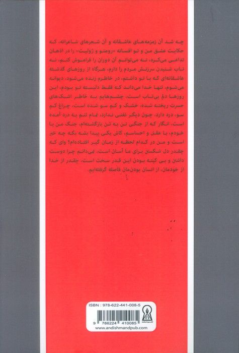 پرواز قو در مه