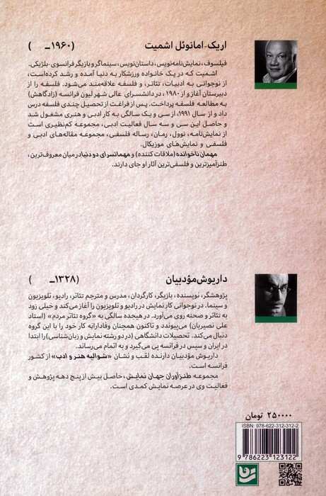 طنزآوران جهان نمایش 41 (مهمان ناخوانده،مهمانسرای دو دنیا)