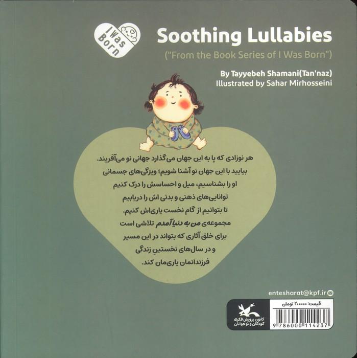 من به دنیا آمدم 34 (چشم ها لالا)