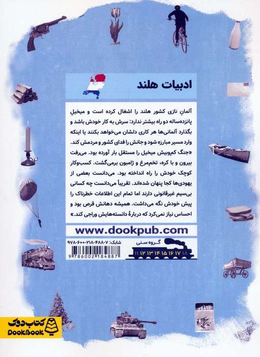 زمستان هلند