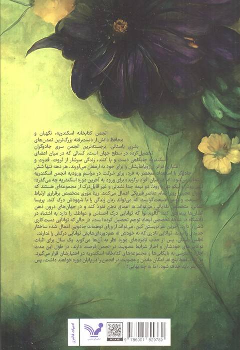 اطلس شش (مجموعه اطلس 1)