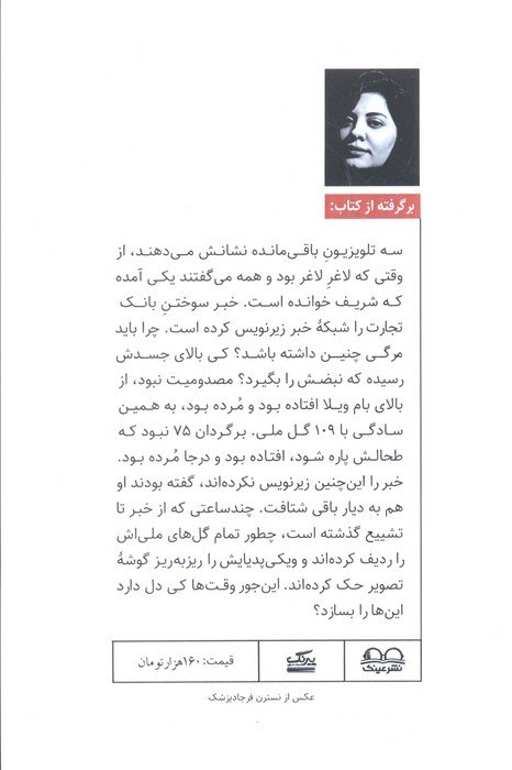فرعی مینا