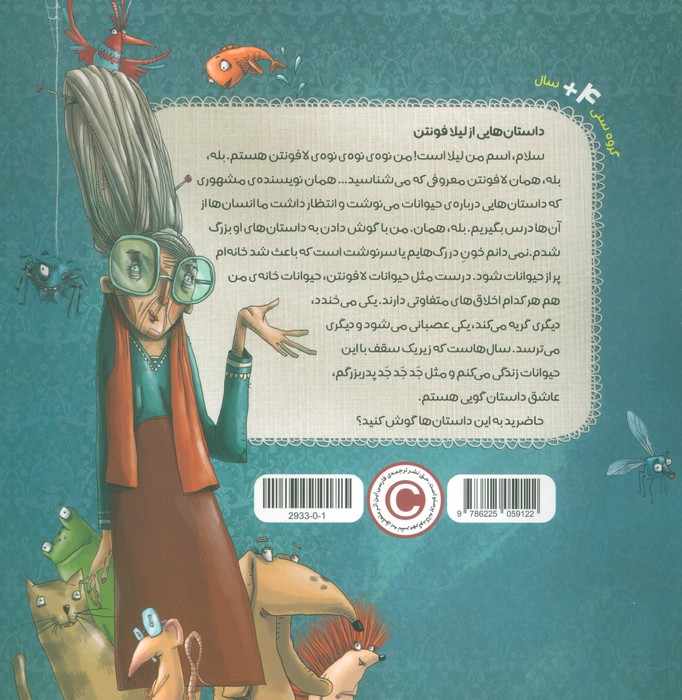 سگ خجالتی (دزی)،(مهارت های زندگی)،(گلاسه)
