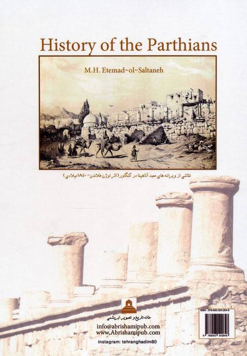 مجموعه تاریخ اشکانیان (3جلدی،باقاب)