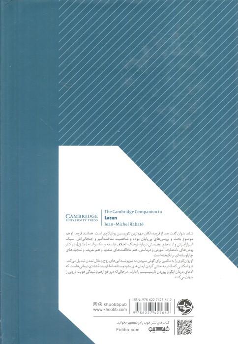 لکان