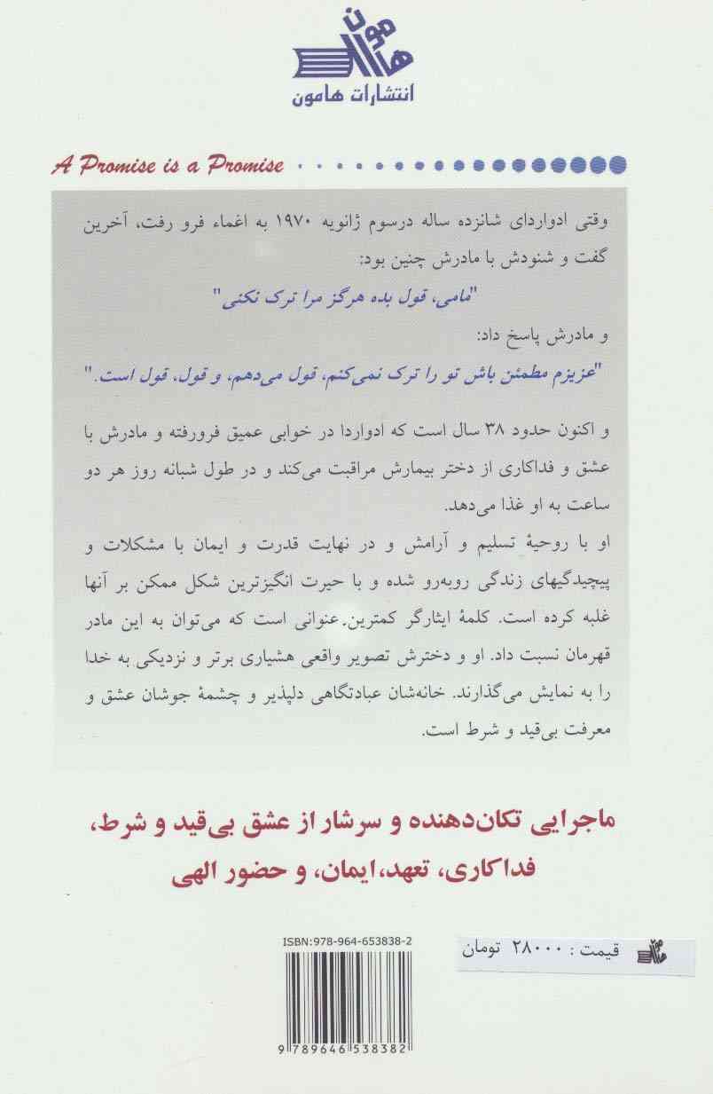 قول،قول است
