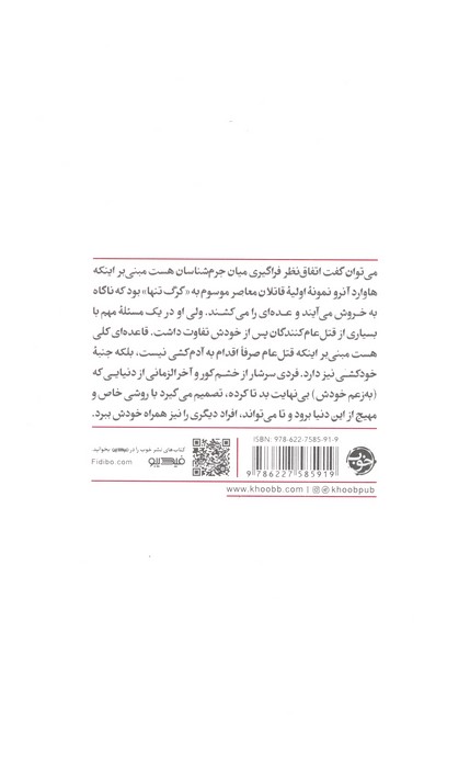 پیاده روی مرگ