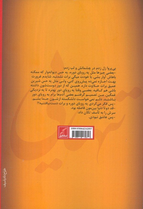 تنهایی