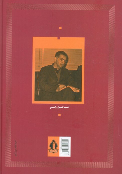 رقابت روسیه و غرب در ایران