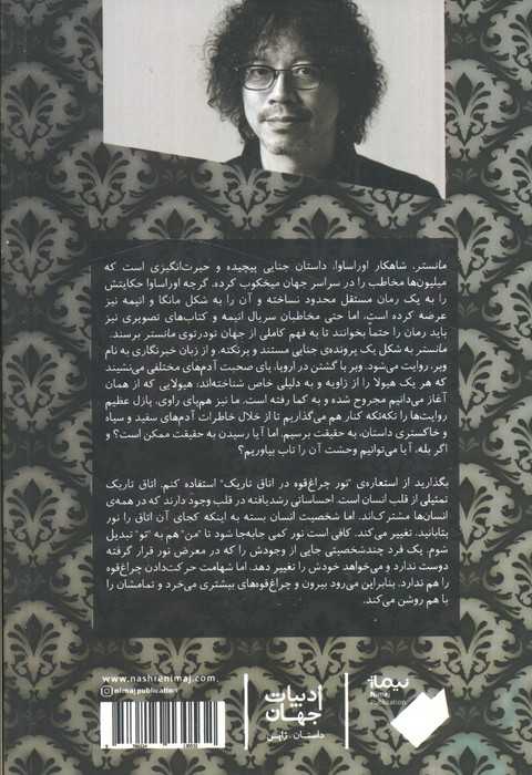 مانستر