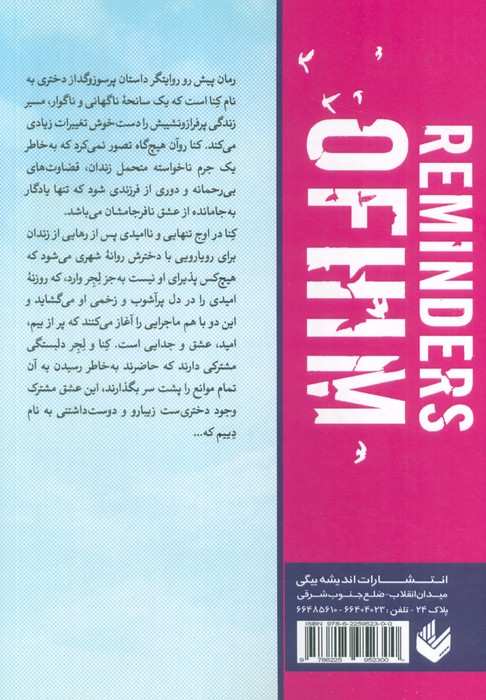 یاد او