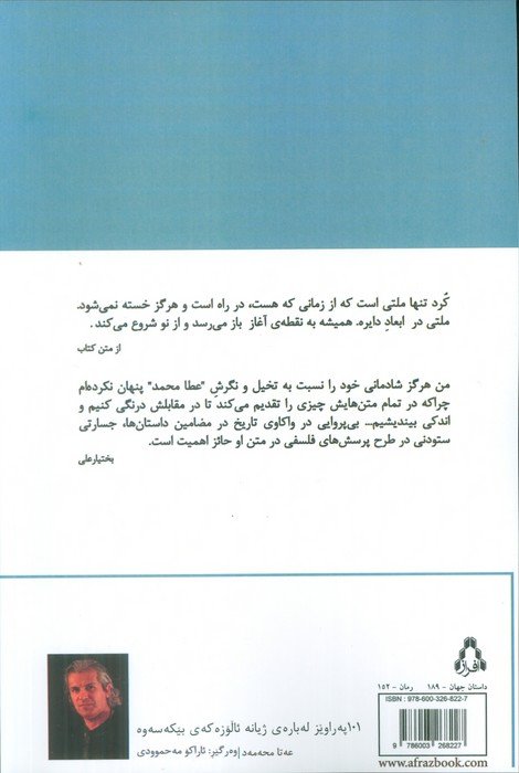 101 حاشیه درباره ی زندگی پیچیده ی بیکس