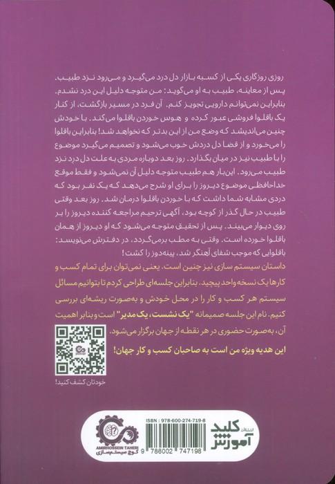 اتاق فرمان کسب و کار
