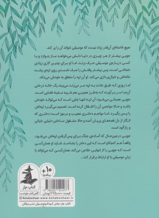من و مریخی