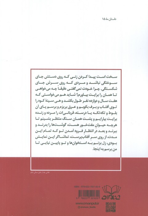 تیرمست
