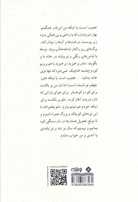 فرش زندگی من