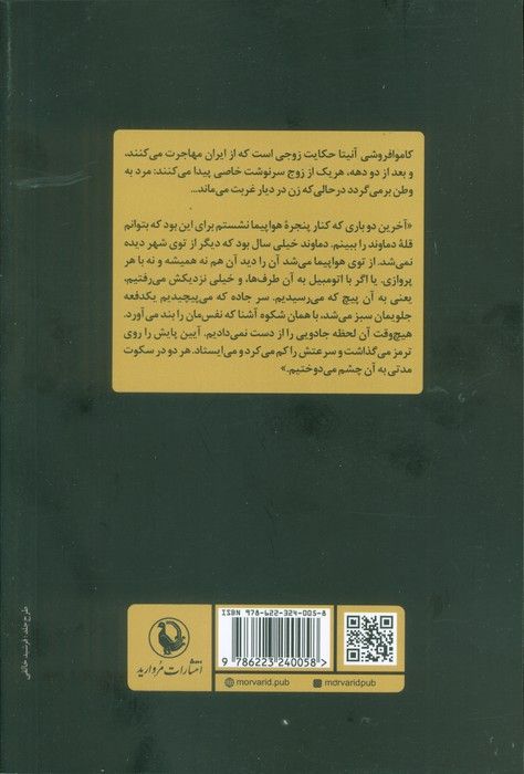 کاموا فروشی آنیتا