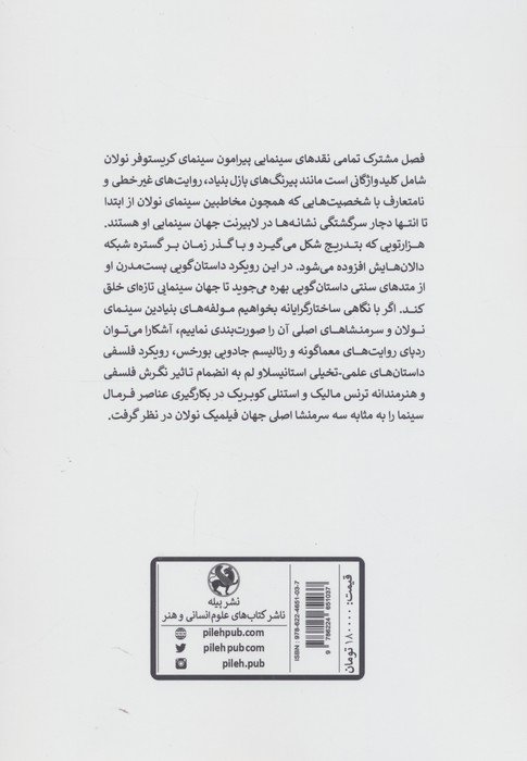 تعقیب