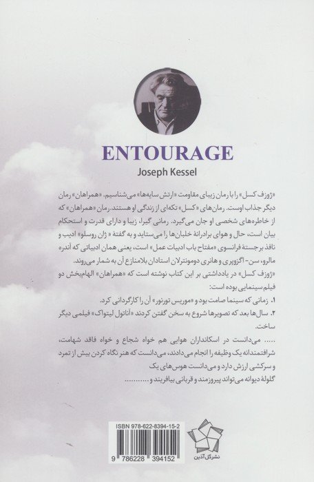 همراهان