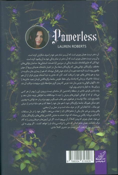 ناتوان (شکار. شکارچی. مقدر شده برای یکدیگر)