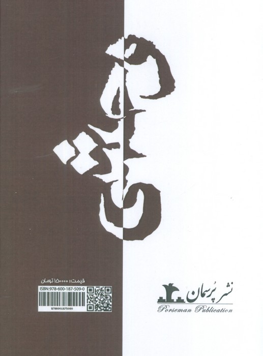 وحشی (فیلمنامه)