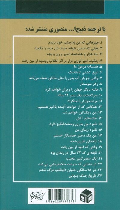 غیر از خود به هیچکس اعتماد نداشته باشید